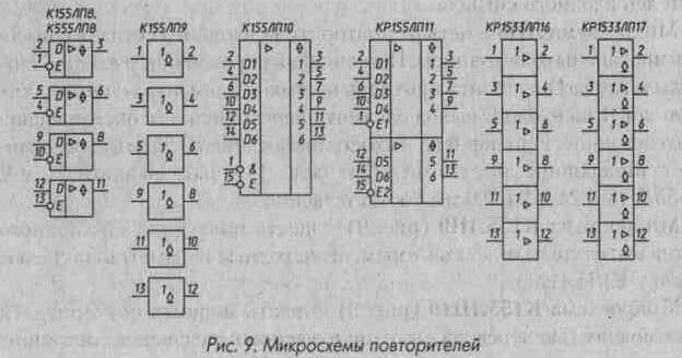 Рис. 9 Микросхемы повторителей