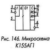 Рис. 146 Микросхема К155АГ1