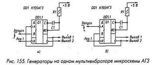 Рис. 155 Генераторы на одном мультивибраторе микросхемы АГ3